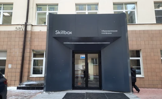 Skillbox